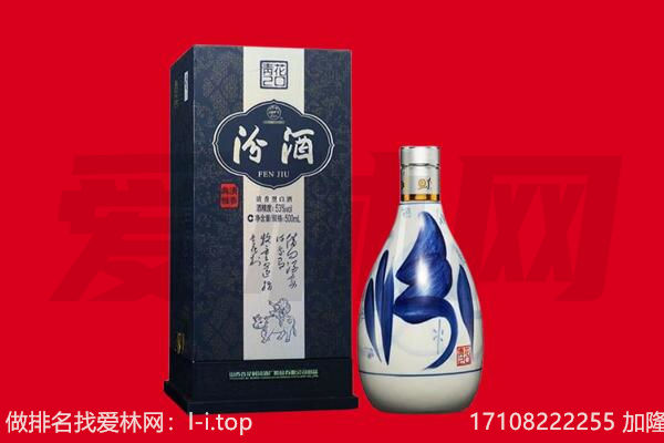 兰州市回收汾酒.jpg